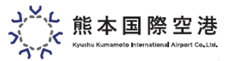 熊本国際空港株式会社