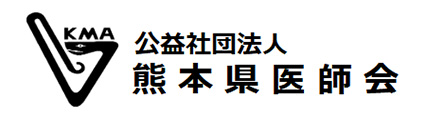 熊本県医師会