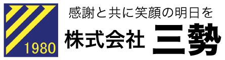 株式会社三勢