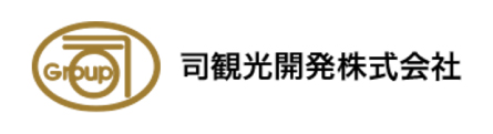 司観光開発株式会社